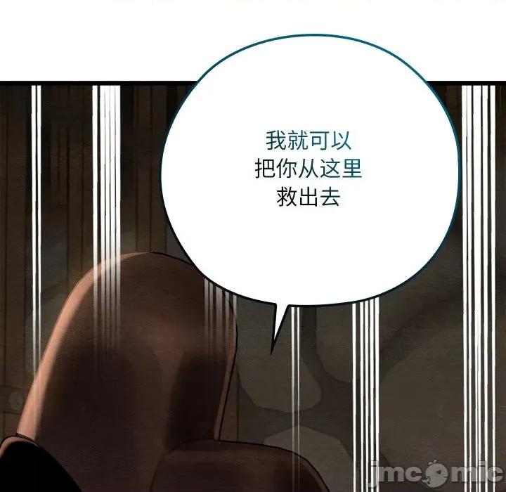 亲密宝鉴 亲密宝鉴-亲密宝鉴 第38话 第85页