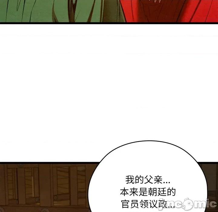 亲密宝鉴 亲密宝鉴-亲密宝鉴 第38话 第95页