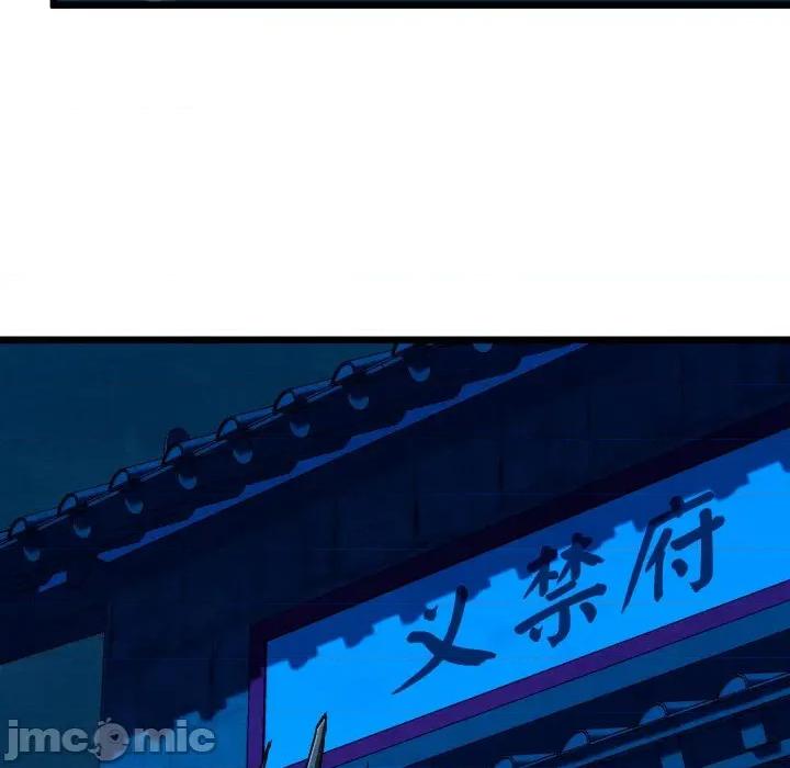 亲密宝鉴 亲密宝鉴-亲密宝鉴 第38话 第105页