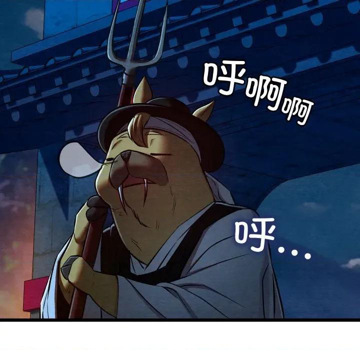 亲密宝鉴 亲密宝鉴-亲密宝鉴 第38话 第106页