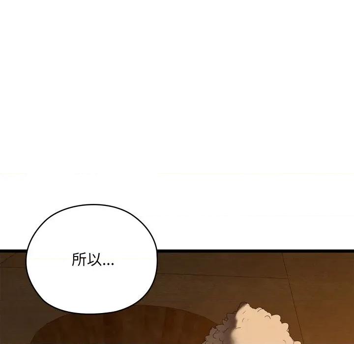 亲密宝鉴 亲密宝鉴-亲密宝鉴 第38话 第107页
