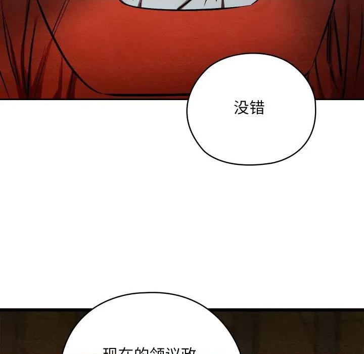 亲密宝鉴 亲密宝鉴-亲密宝鉴 第38话 第113页