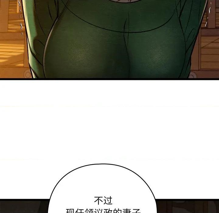 亲密宝鉴 亲密宝鉴-亲密宝鉴 第38话 第116页