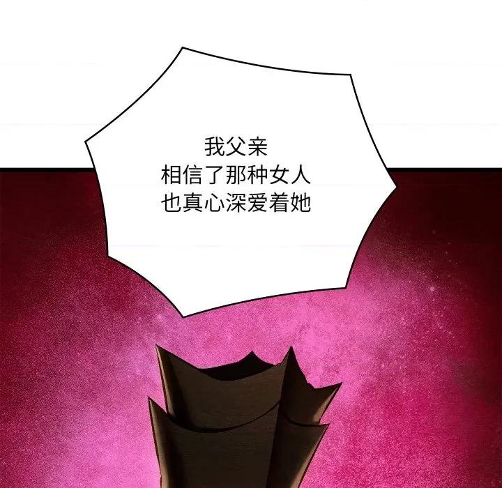 亲密宝鉴 亲密宝鉴-亲密宝鉴 第38话 第121页