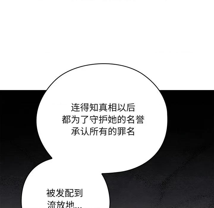 亲密宝鉴 亲密宝鉴-亲密宝鉴 第38话 第123页