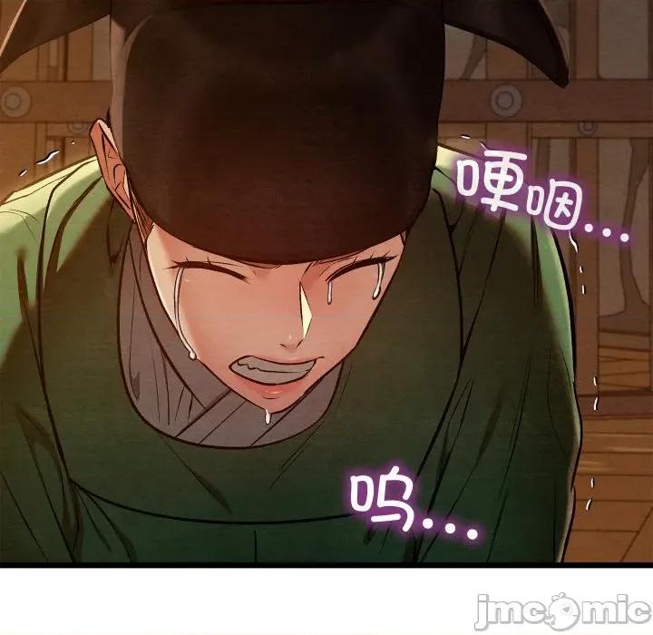 亲密宝鉴 亲密宝鉴-亲密宝鉴 第38话 第125页