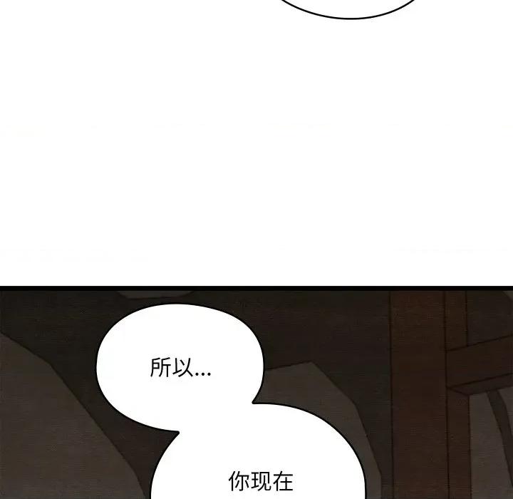 亲密宝鉴 亲密宝鉴-亲密宝鉴 第38话 第128页