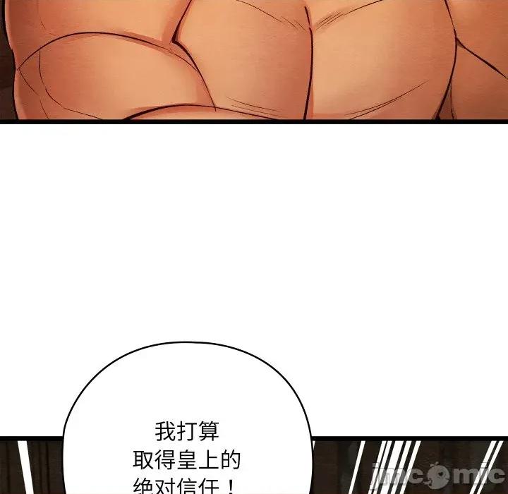 亲密宝鉴 亲密宝鉴-亲密宝鉴 第38话 第130页