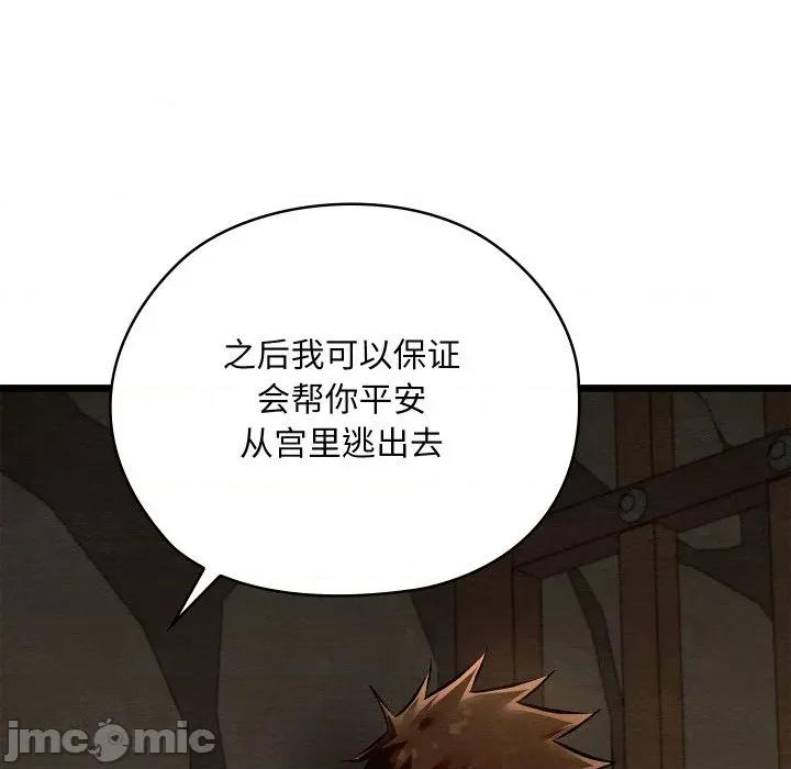 亲密宝鉴 亲密宝鉴-亲密宝鉴 第38话 第135页