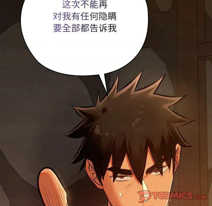 亲密宝鉴 亲密宝鉴-亲密宝鉴 第38话 第147页