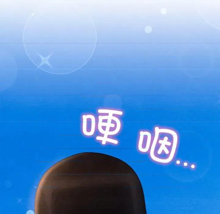 亲密宝鉴 亲密宝鉴-亲密宝鉴 第38话 第149页