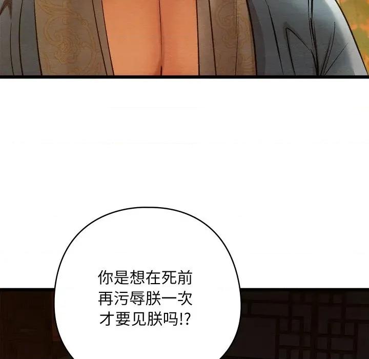 亲密宝鉴 亲密宝鉴-亲密宝鉴 第39话 第11页