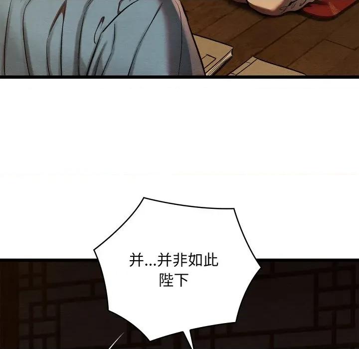 亲密宝鉴 亲密宝鉴-亲密宝鉴 第39话 第13页
