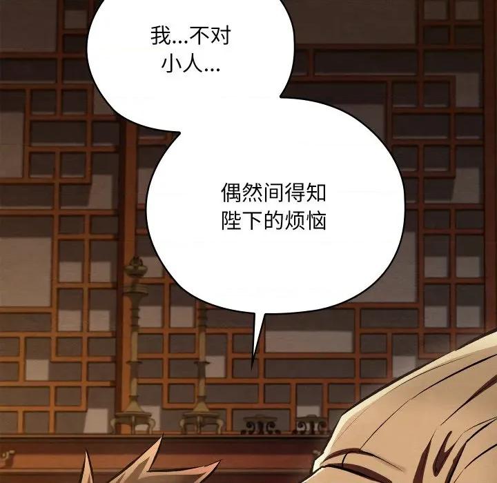 亲密宝鉴 亲密宝鉴-亲密宝鉴 第39话 第18页