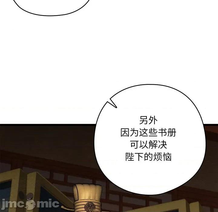 亲密宝鉴 亲密宝鉴-亲密宝鉴 第39话 第20页