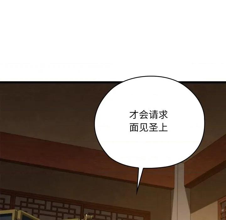 亲密宝鉴 亲密宝鉴-亲密宝鉴 第39话 第22页