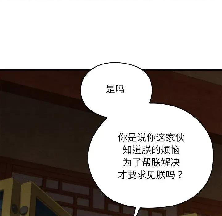 亲密宝鉴 亲密宝鉴-亲密宝鉴 第39话 第24页