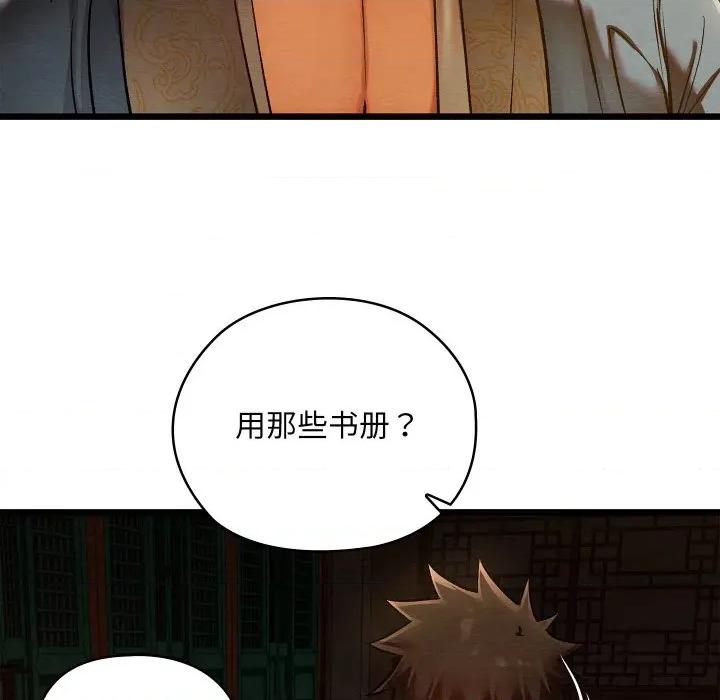 亲密宝鉴 亲密宝鉴-亲密宝鉴 第39话 第26页