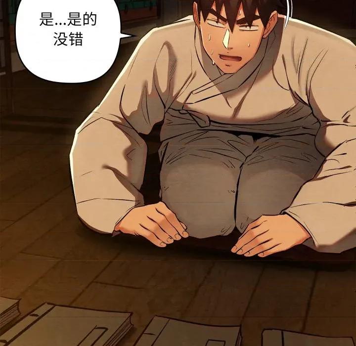亲密宝鉴 亲密宝鉴-亲密宝鉴 第39话 第27页