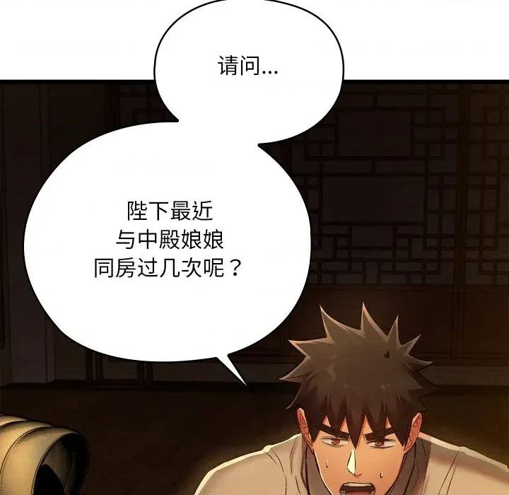 亲密宝鉴 亲密宝鉴-亲密宝鉴 第39话 第37页