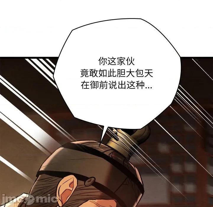 亲密宝鉴 亲密宝鉴-亲密宝鉴 第39话 第40页