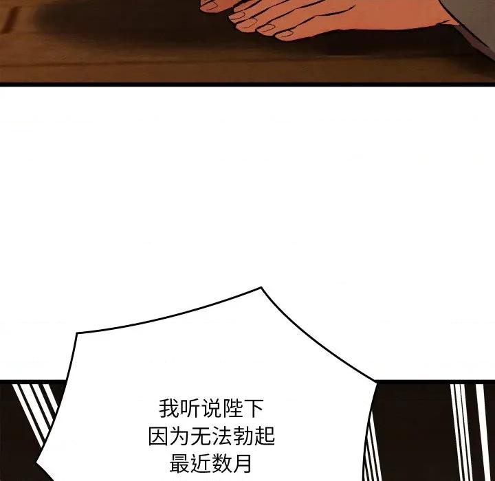 亲密宝鉴 亲密宝鉴-亲密宝鉴 第39话 第44页