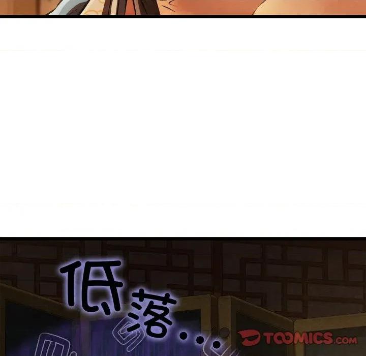 亲密宝鉴 亲密宝鉴-亲密宝鉴 第39话 第48页