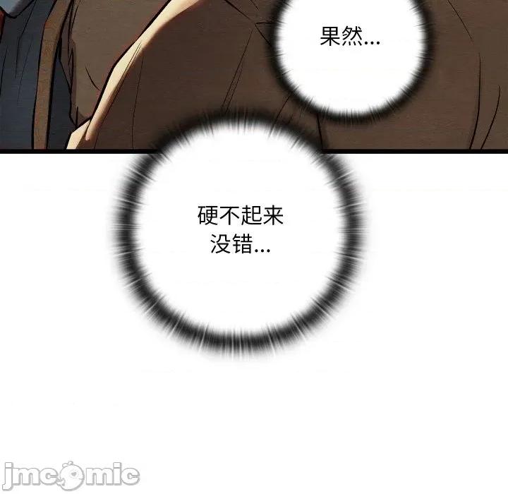 亲密宝鉴 亲密宝鉴-亲密宝鉴 第39话 第50页