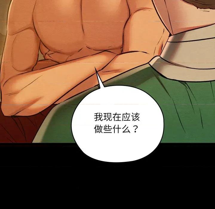 亲密宝鉴 亲密宝鉴-亲密宝鉴 第39话 第54页