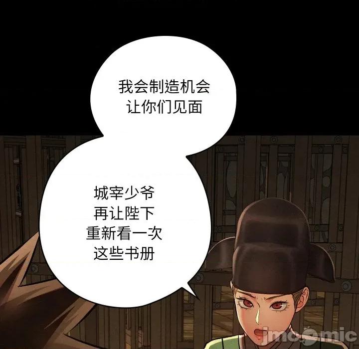 亲密宝鉴 亲密宝鉴-亲密宝鉴 第39话 第55页