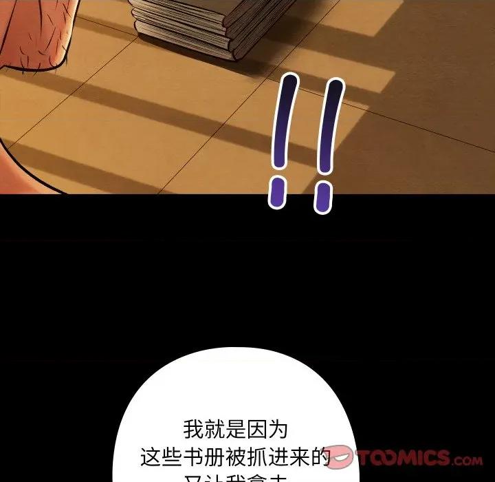 亲密宝鉴 亲密宝鉴-亲密宝鉴 第39话 第57页