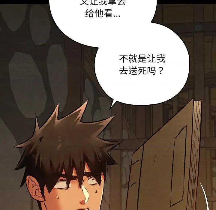 亲密宝鉴 亲密宝鉴-亲密宝鉴 第39话 第58页