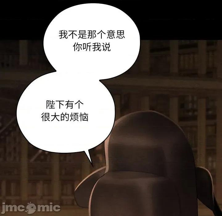 亲密宝鉴 亲密宝鉴-亲密宝鉴 第39话 第60页