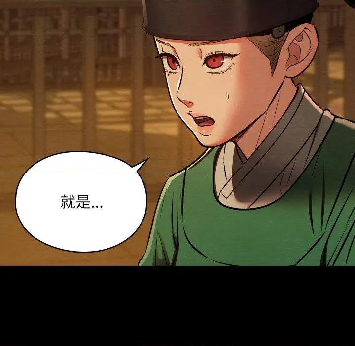亲密宝鉴 亲密宝鉴-亲密宝鉴 第39话 第61页
