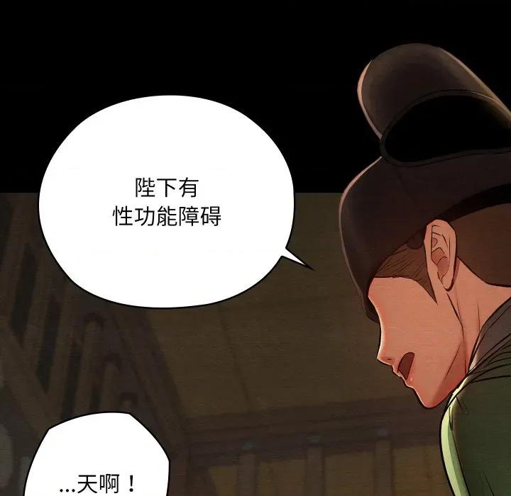 亲密宝鉴 亲密宝鉴-亲密宝鉴 第39话 第62页