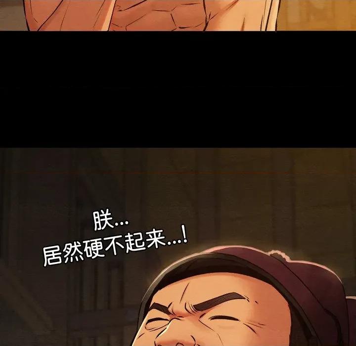 亲密宝鉴 亲密宝鉴-亲密宝鉴 第39话 第64页