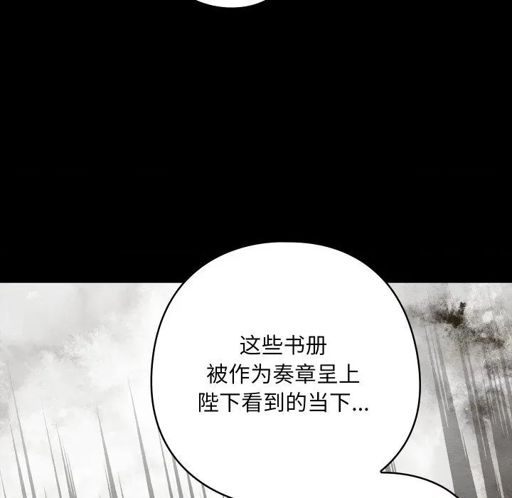 亲密宝鉴 亲密宝鉴-亲密宝鉴 第39话 第69页