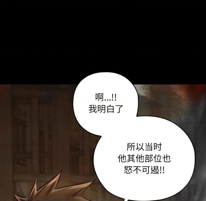 亲密宝鉴 亲密宝鉴-亲密宝鉴 第39话 第72页