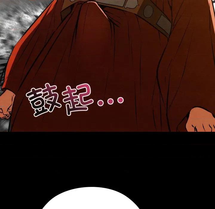 亲密宝鉴 亲密宝鉴-亲密宝鉴 第39话 第74页