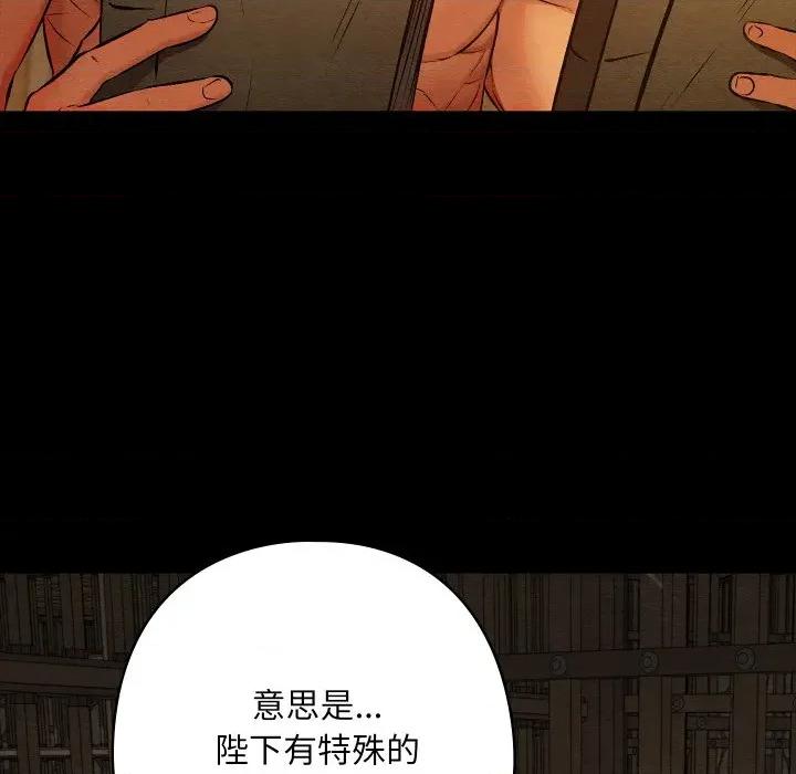亲密宝鉴 亲密宝鉴-亲密宝鉴 第39话 第78页