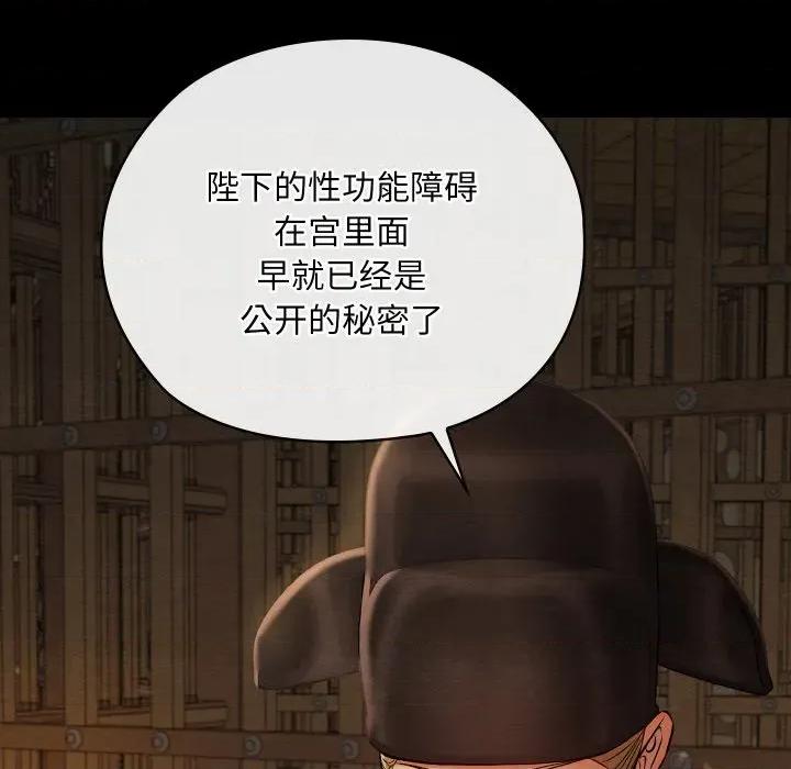 亲密宝鉴 亲密宝鉴-亲密宝鉴 第39话 第81页