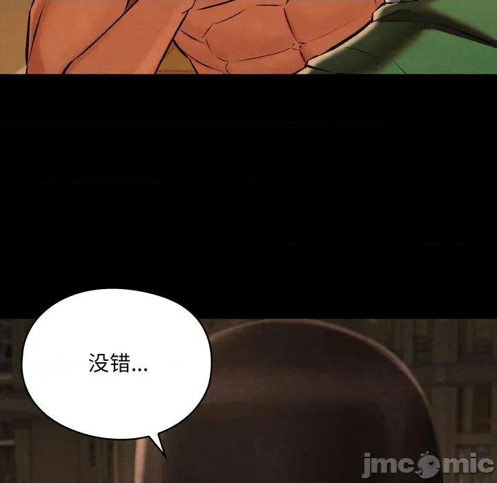 亲密宝鉴 亲密宝鉴-亲密宝鉴 第39话 第85页