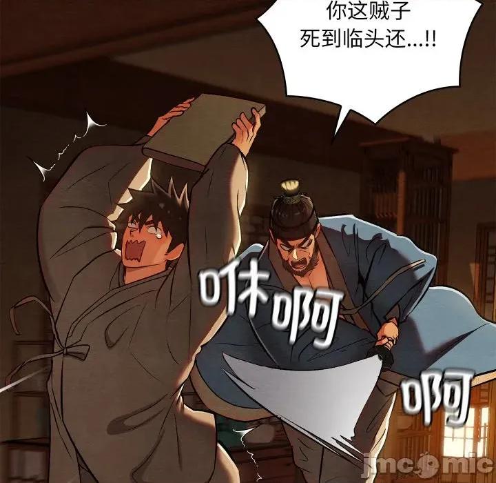 亲密宝鉴 亲密宝鉴-亲密宝鉴 第39话 第110页