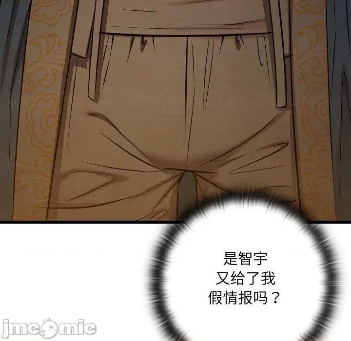 亲密宝鉴 亲密宝鉴-亲密宝鉴 第39话 第115页