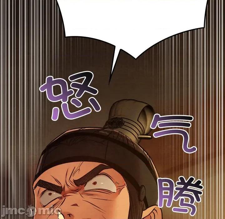 亲密宝鉴 亲密宝鉴-亲密宝鉴 第39话 第125页