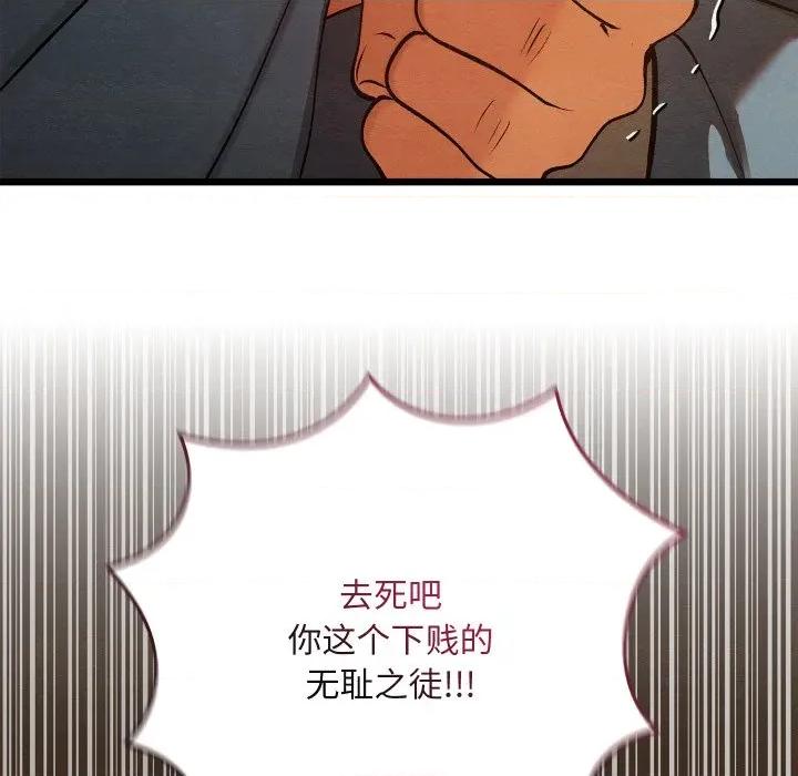 亲密宝鉴 亲密宝鉴-亲密宝鉴 第39话 第127页