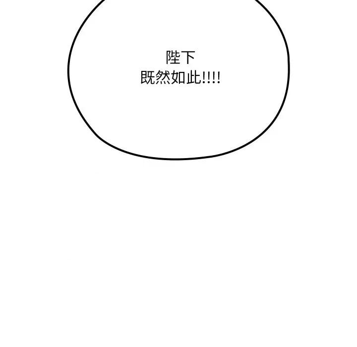 亲密宝鉴 亲密宝鉴-亲密宝鉴 第39话 第132页