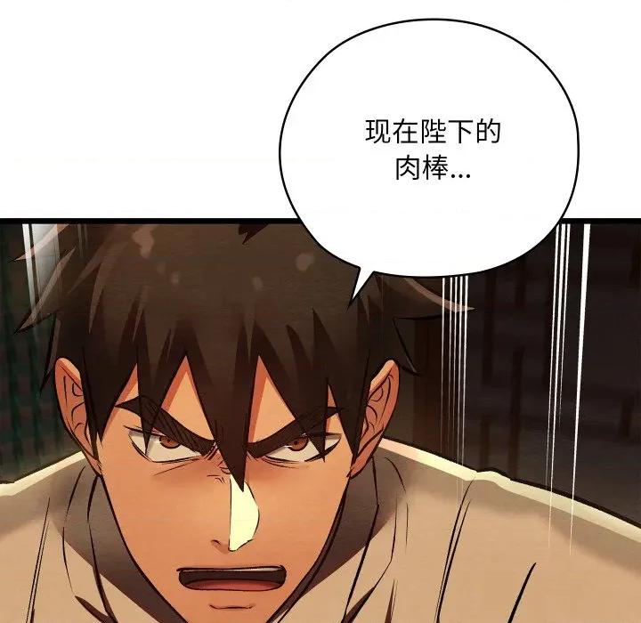 亲密宝鉴 亲密宝鉴-亲密宝鉴 第39话 第133页