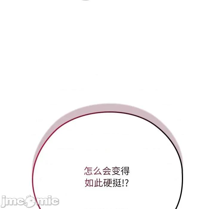 亲密宝鉴 亲密宝鉴-亲密宝鉴 第39话 第135页