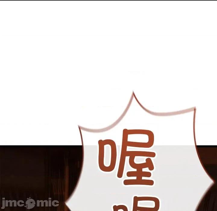 亲密宝鉴 亲密宝鉴-亲密宝鉴 第39话 第145页